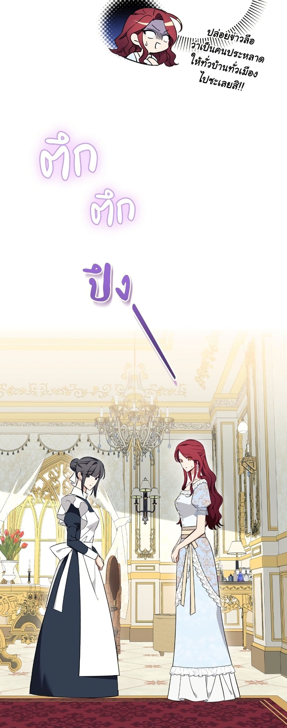 I Thought It Was a Common Isekai Story page 3
