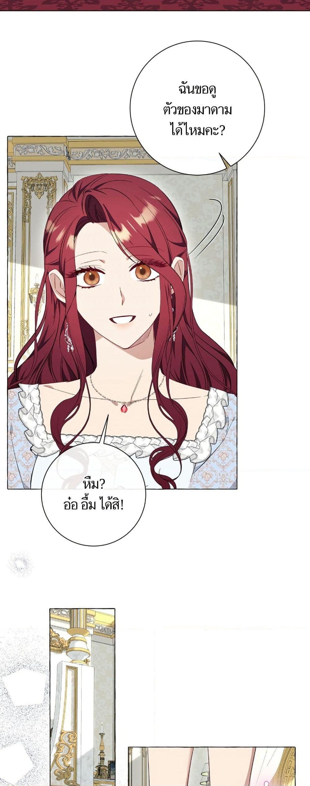 I Thought It Was a Common Isekai Story page 4