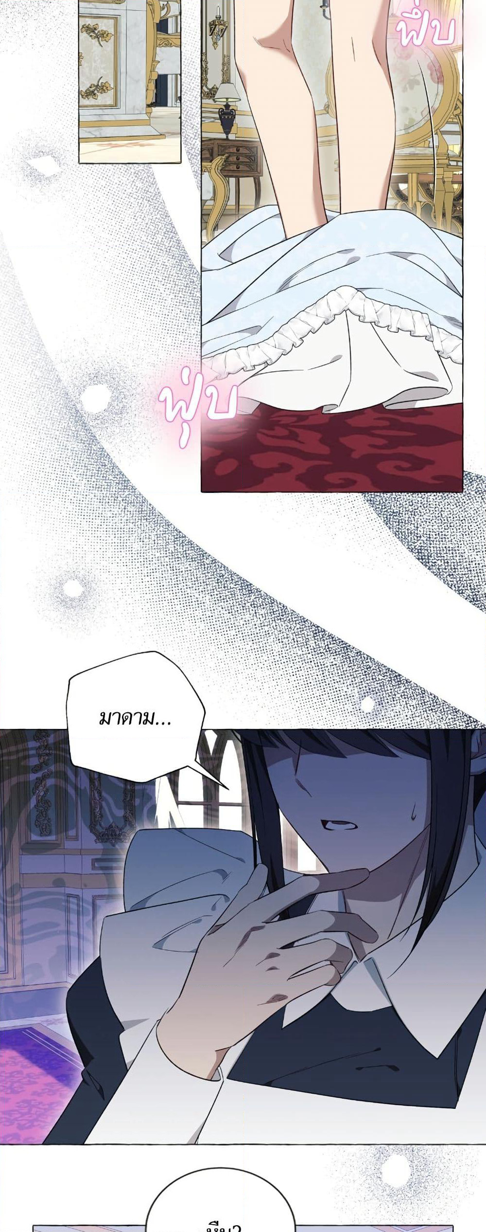 I Thought It Was a Common Isekai Story page 5