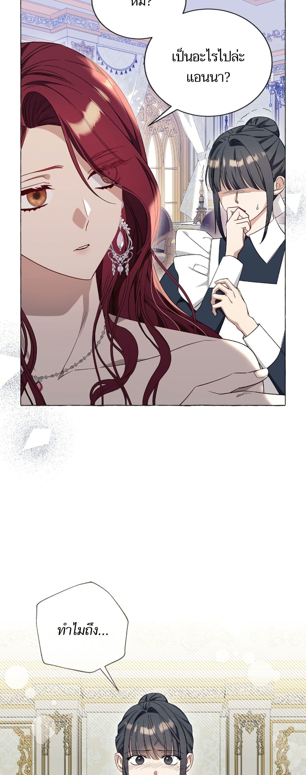 I Thought It Was a Common Isekai Story page 6