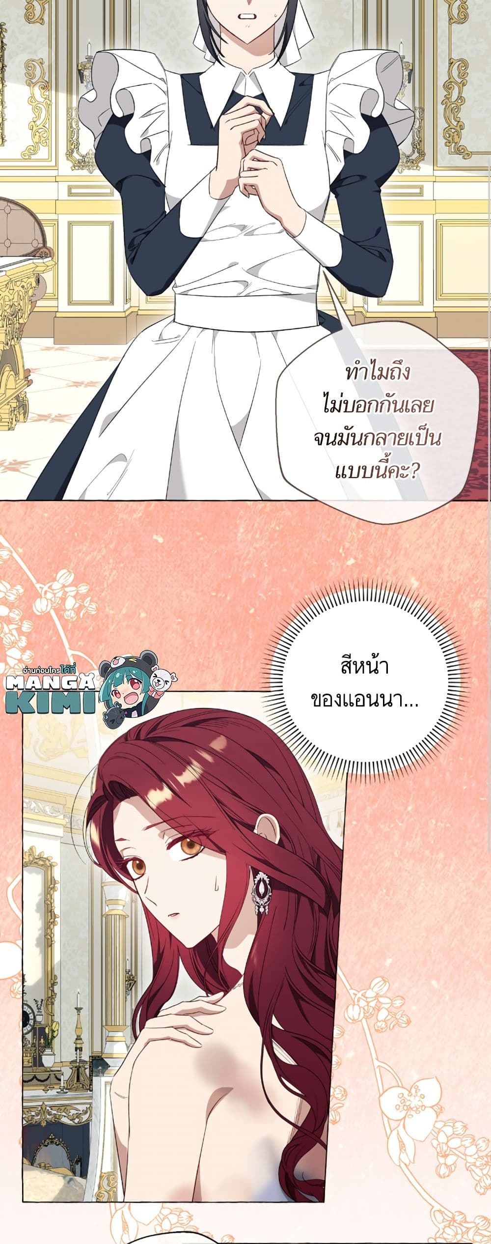 I Thought It Was a Common Isekai Story page 7