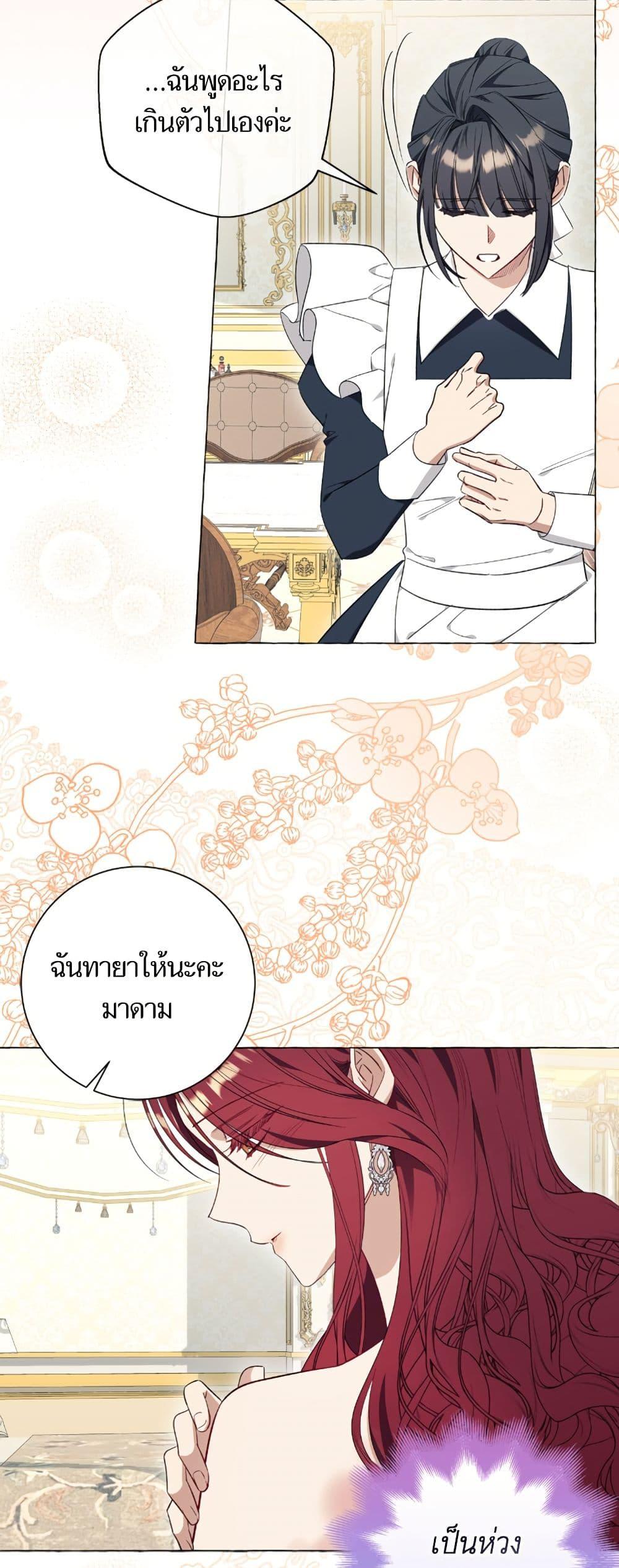 I Thought It Was a Common Isekai Story page 8