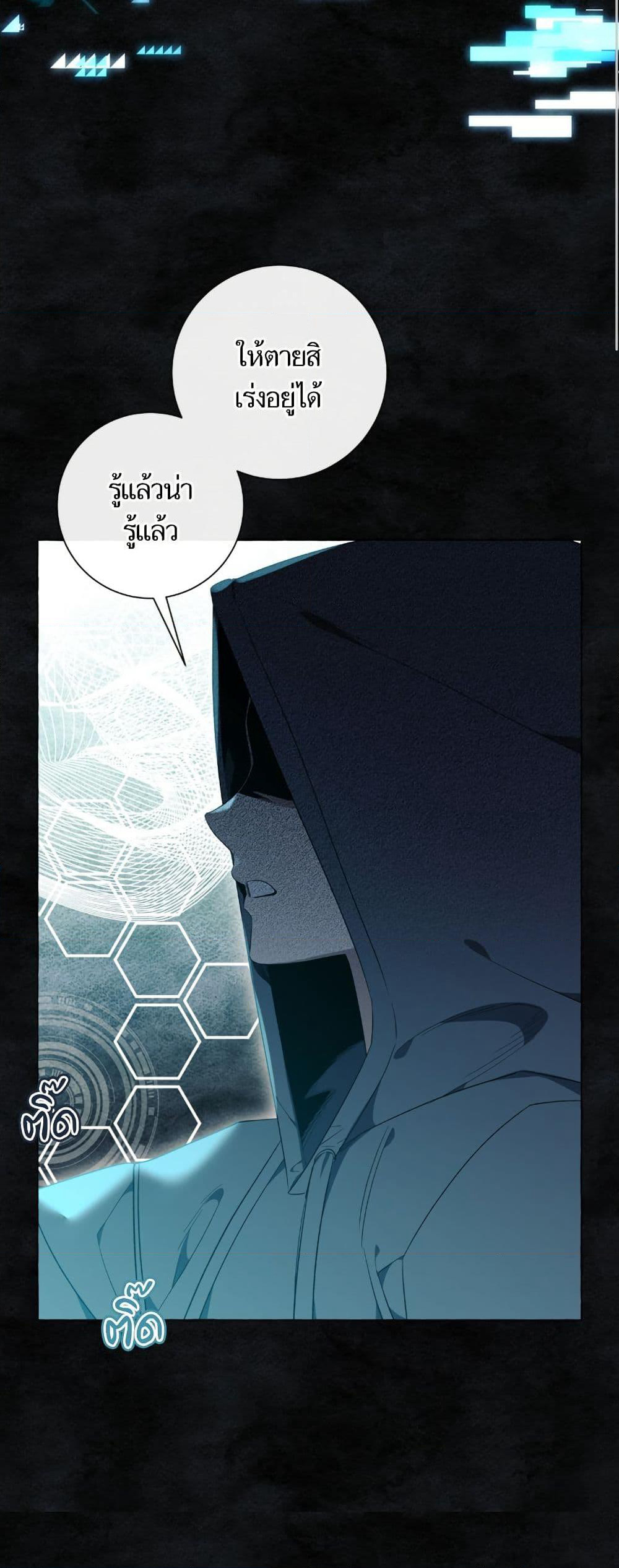 I Thought It Was a Common Isekai Story page 12