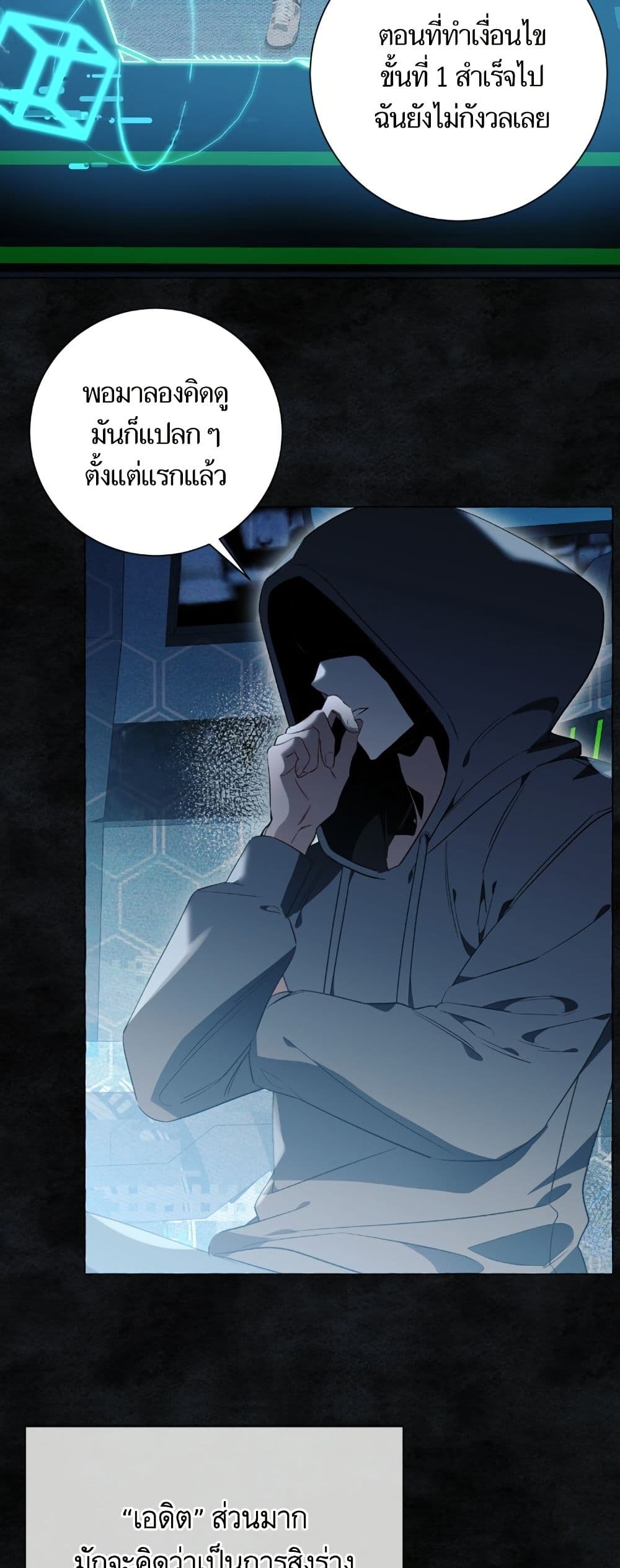 I Thought It Was a Common Isekai Story page 14
