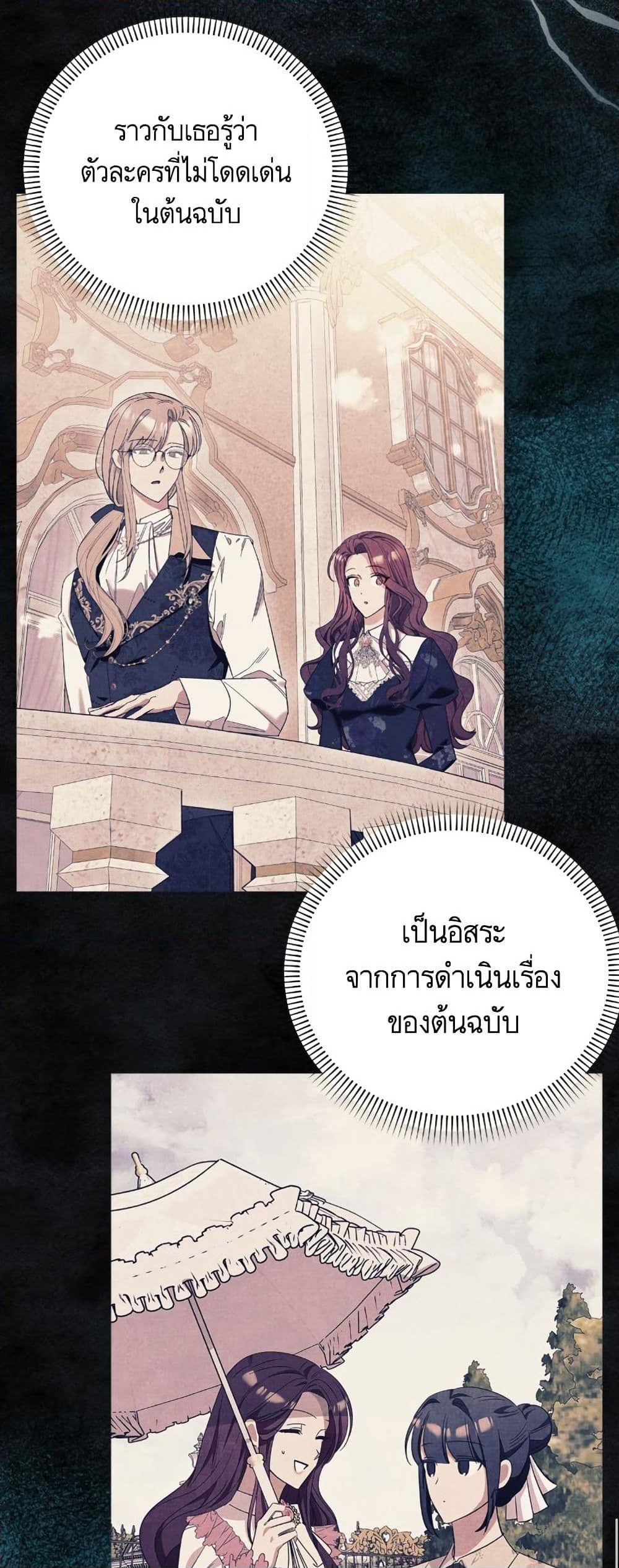 I Thought It Was a Common Isekai Story page 20
