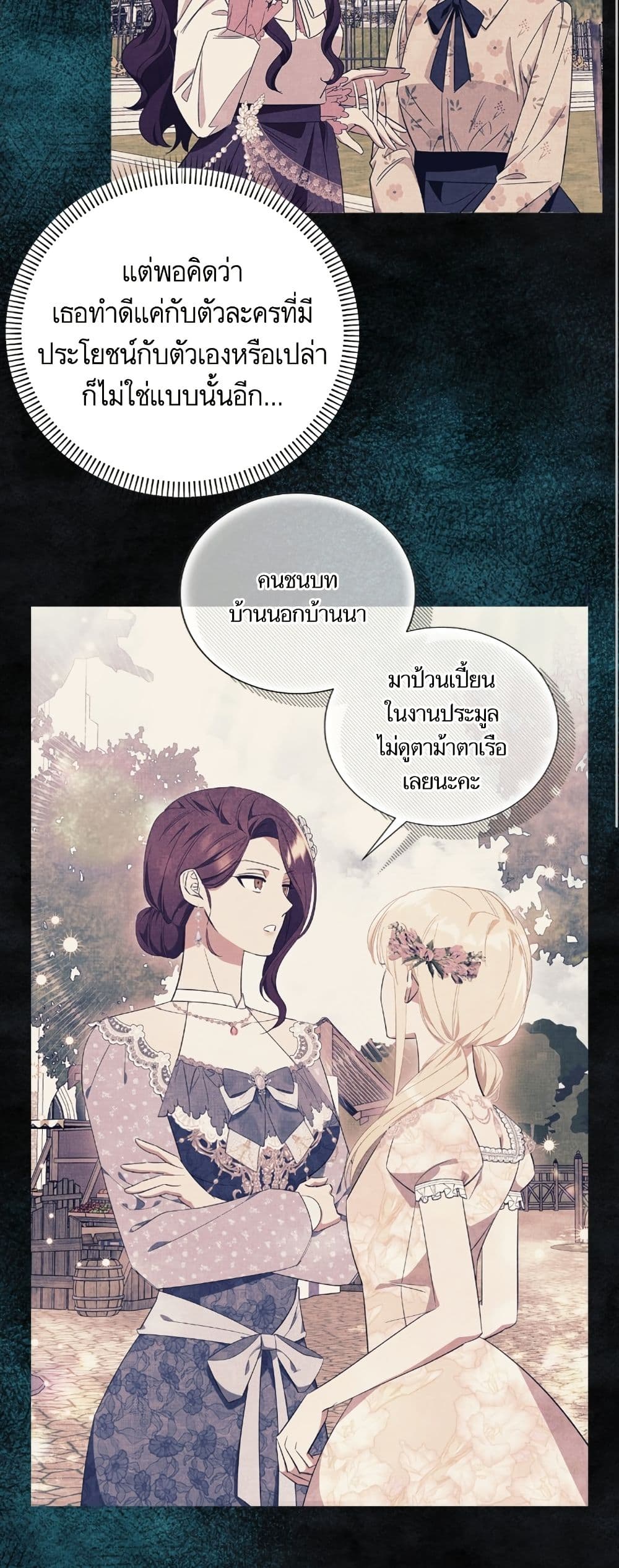 I Thought It Was a Common Isekai Story page 21