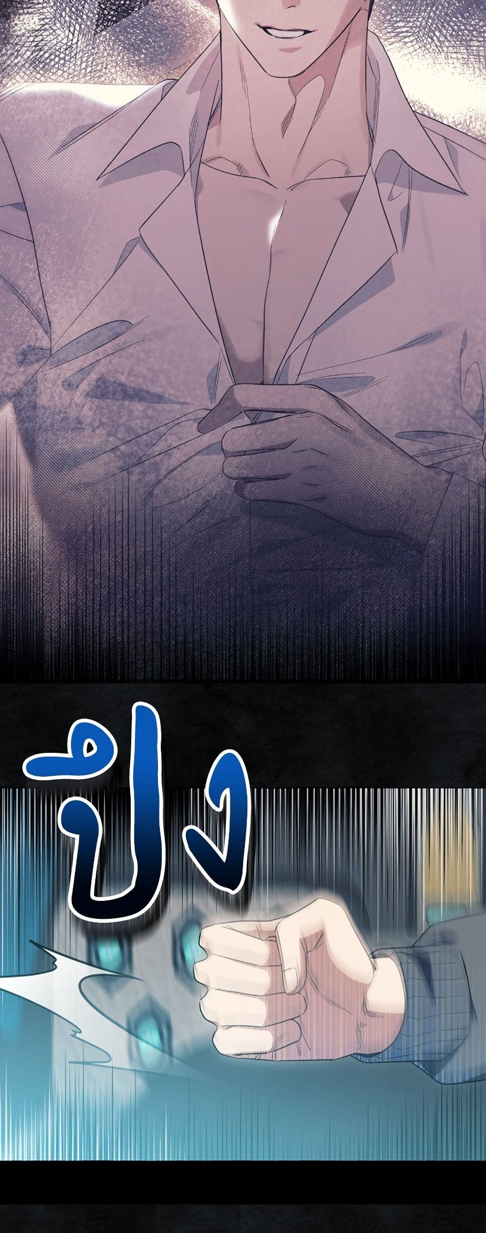 I Thought It Was a Common Isekai Story page 24