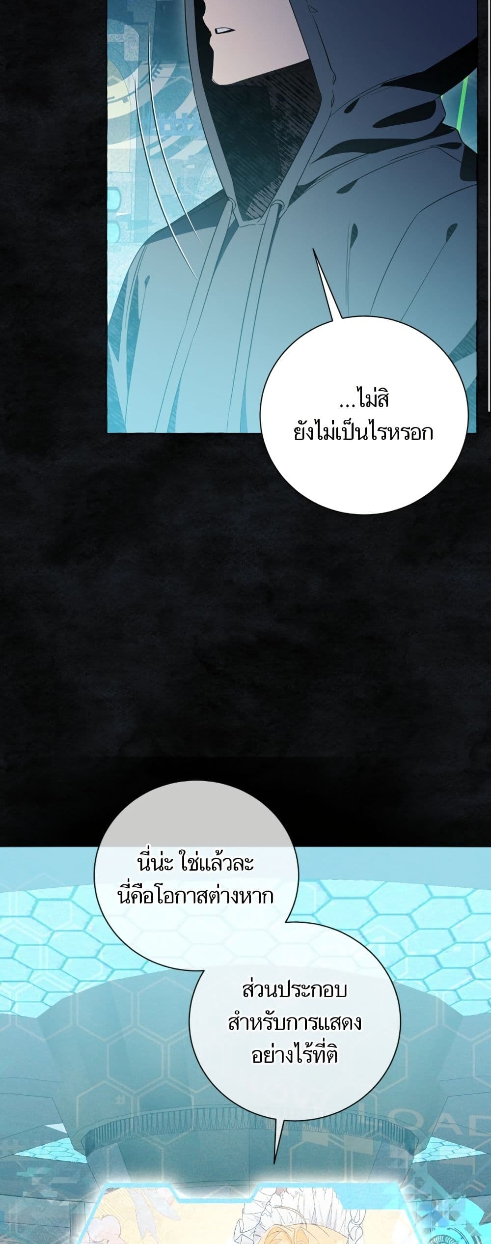I Thought It Was a Common Isekai Story page 26