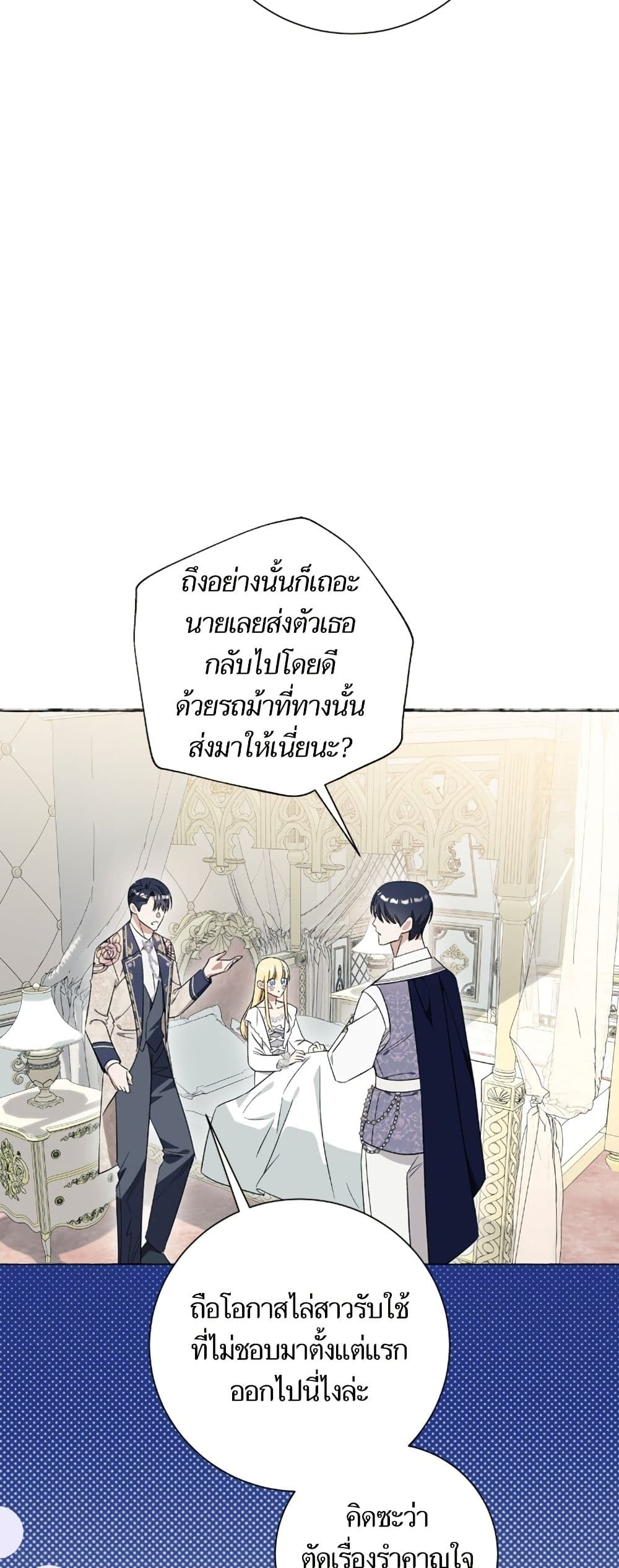 I Thought It Was a Common Isekai Story page 32