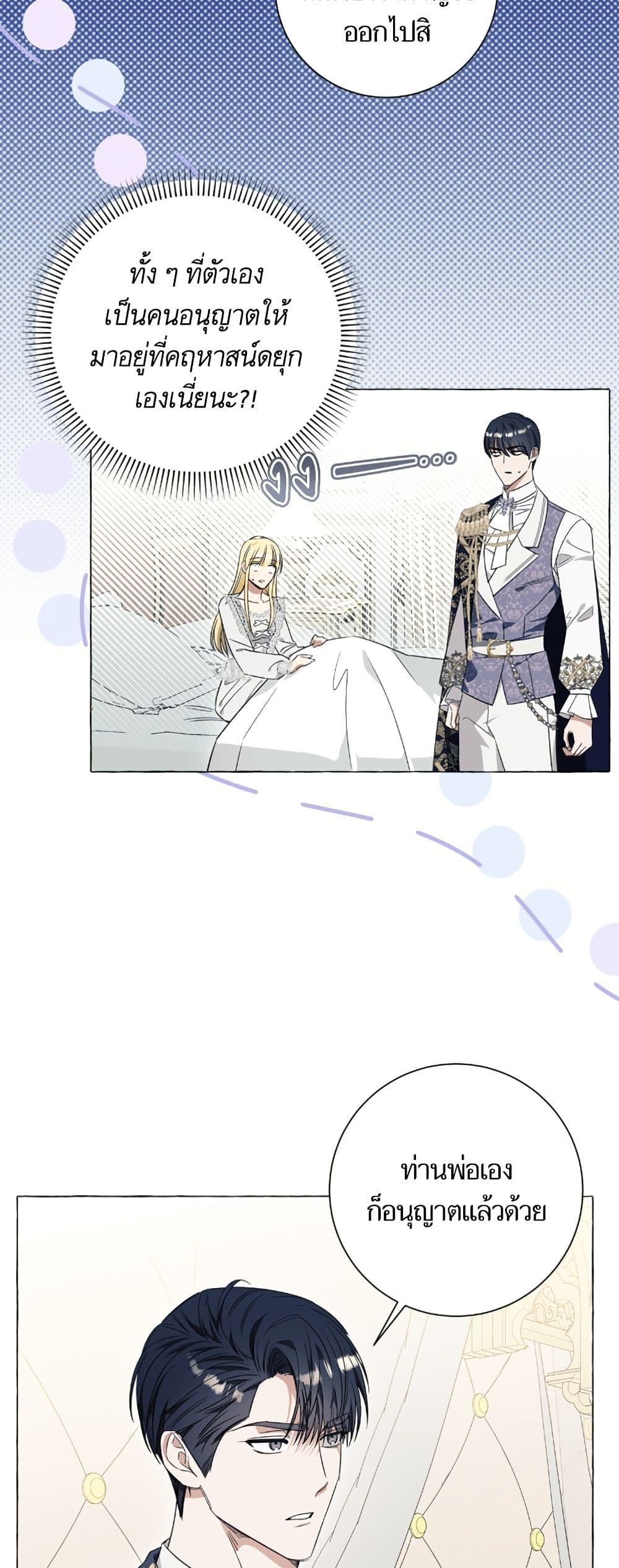 I Thought It Was a Common Isekai Story page 33