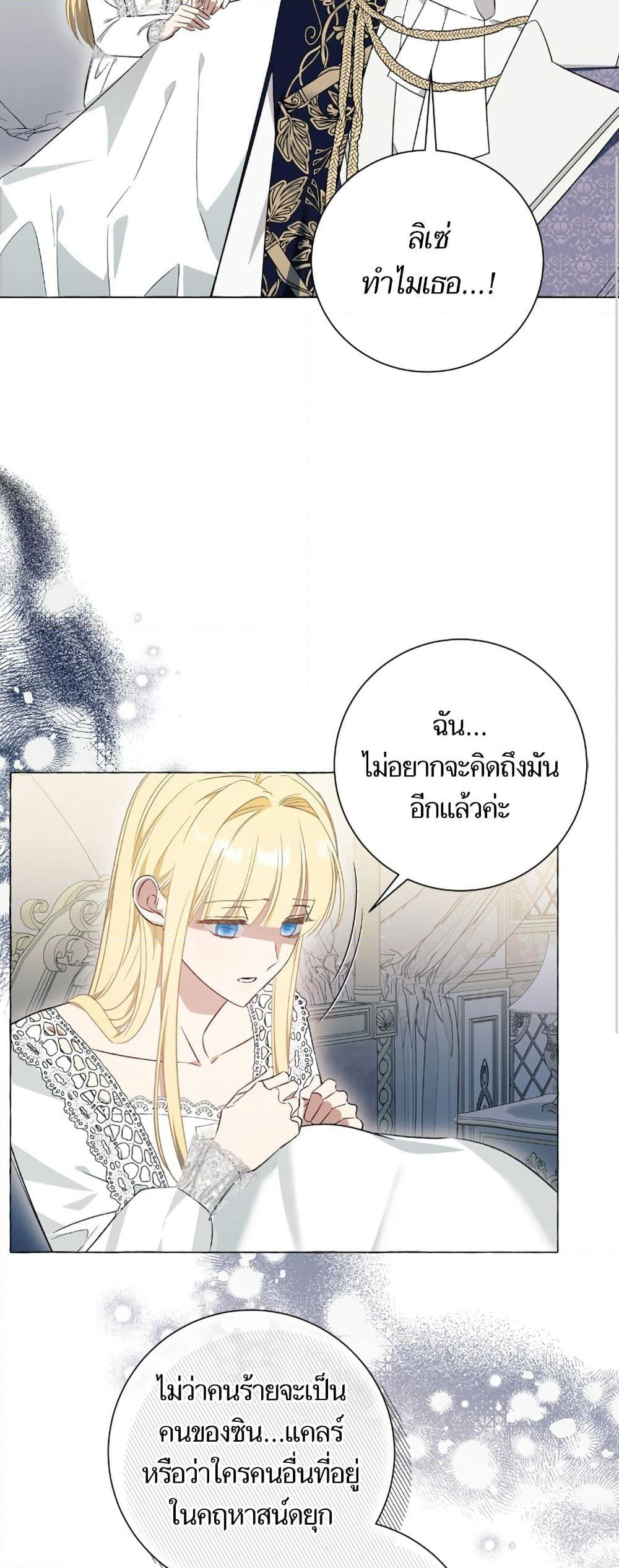 I Thought It Was a Common Isekai Story page 35