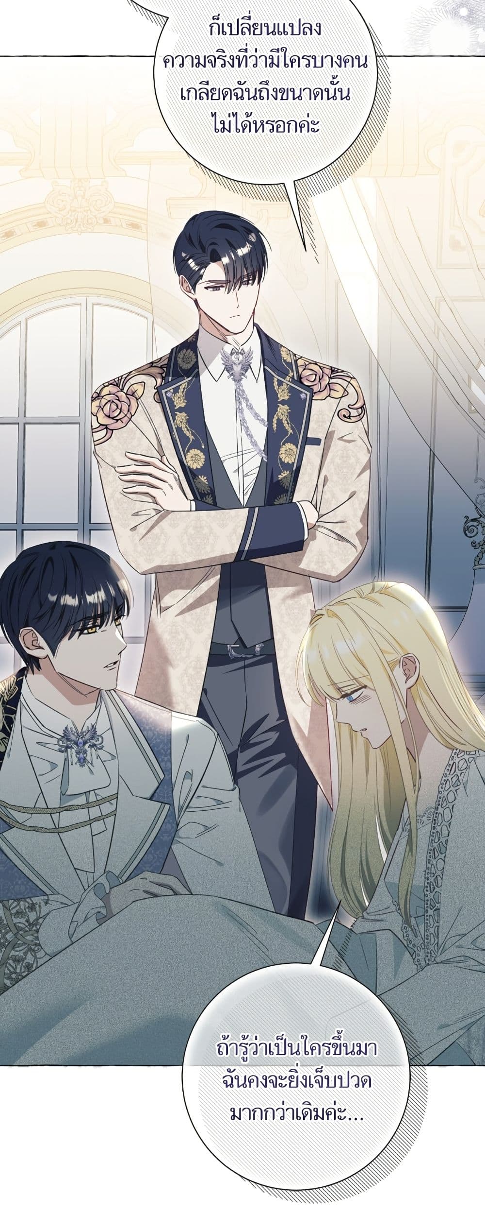 I Thought It Was a Common Isekai Story page 36