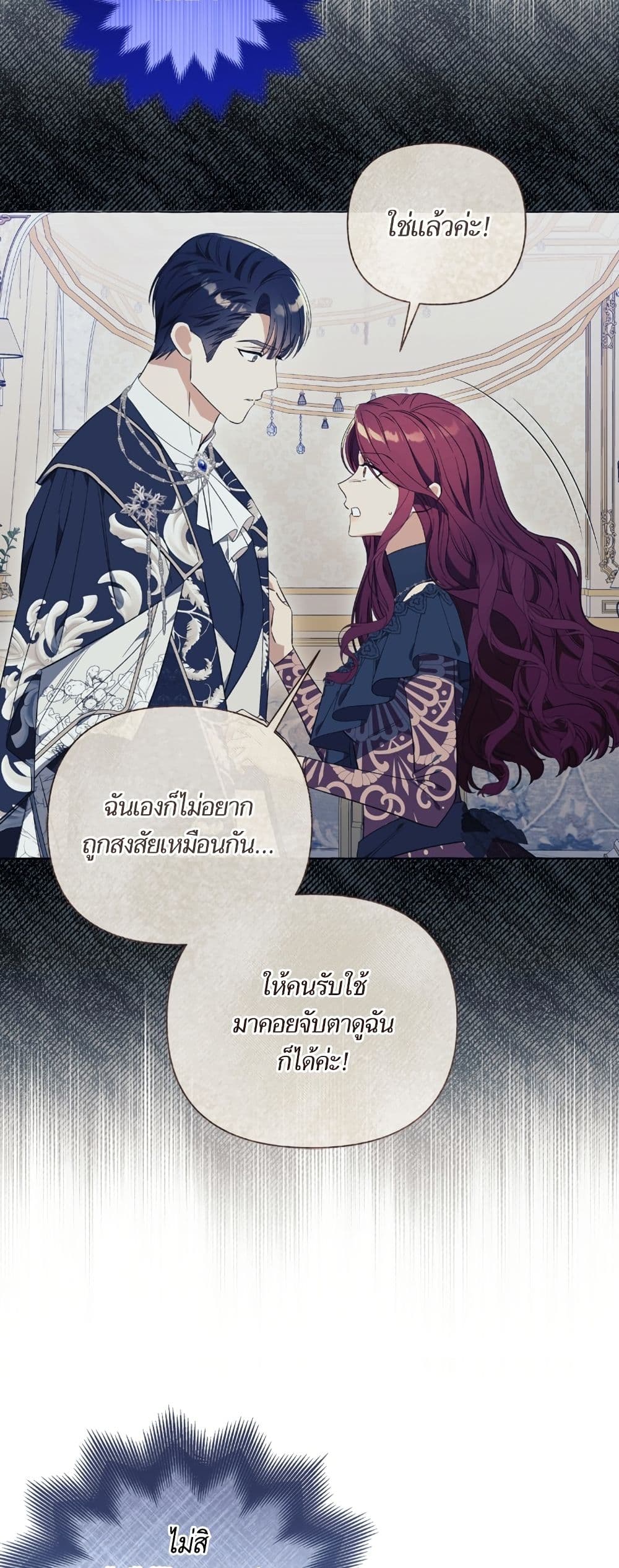 I Thought It Was a Common Isekai Story page 41