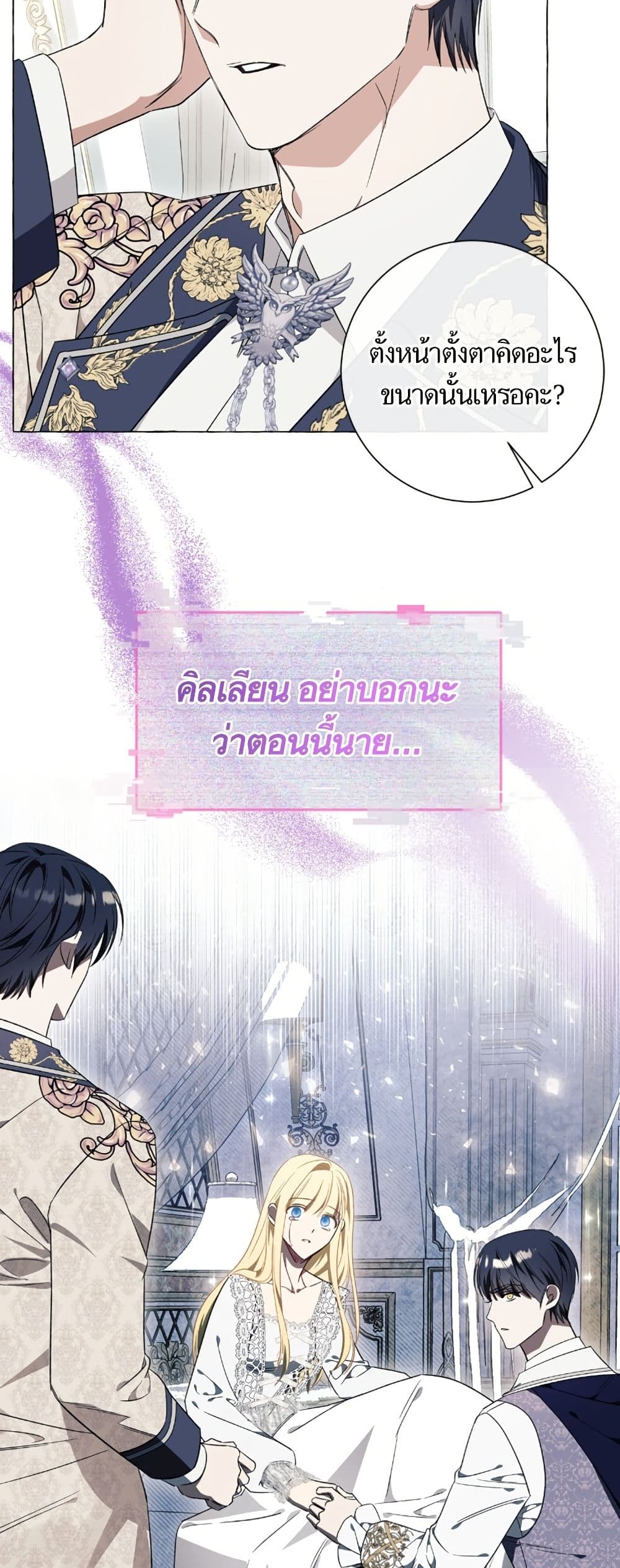 I Thought It Was a Common Isekai Story page 43