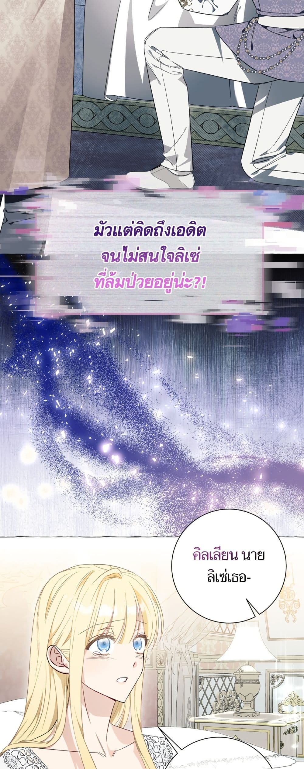I Thought It Was a Common Isekai Story page 44