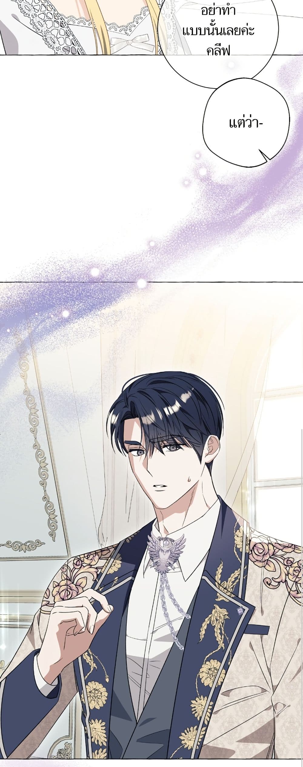 I Thought It Was a Common Isekai Story page 45