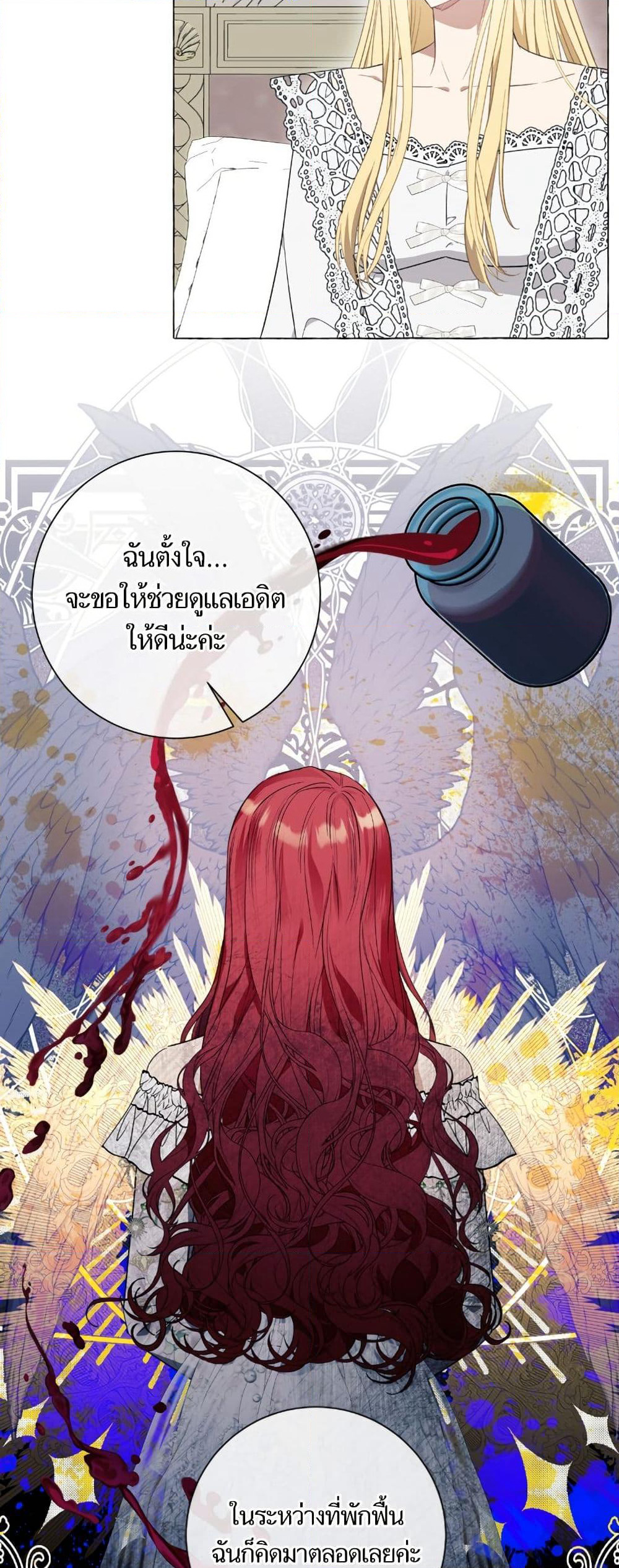 I Thought It Was a Common Isekai Story page 47