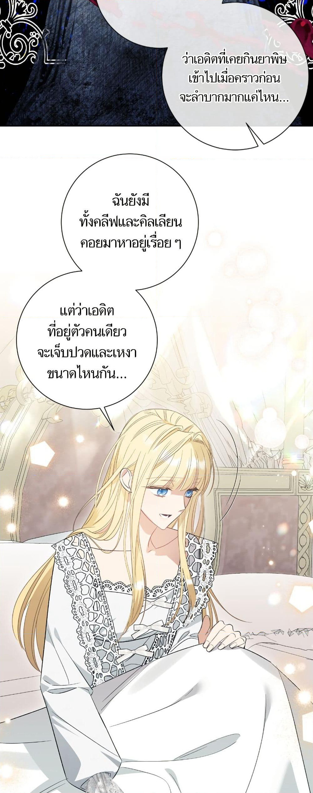 I Thought It Was a Common Isekai Story page 48