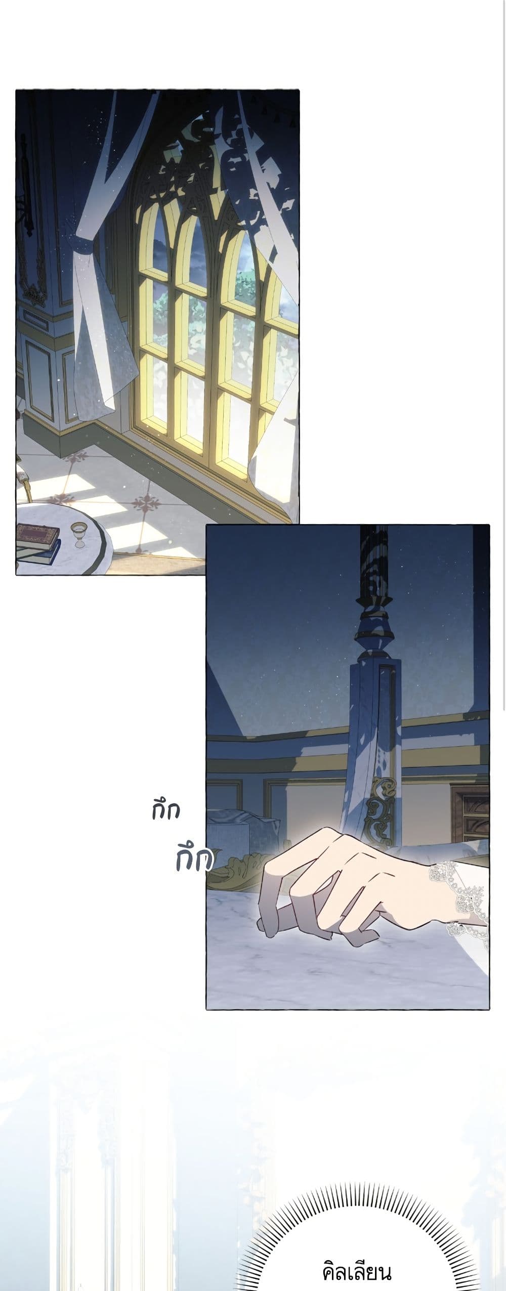 I Thought It Was a Common Isekai Story page 2