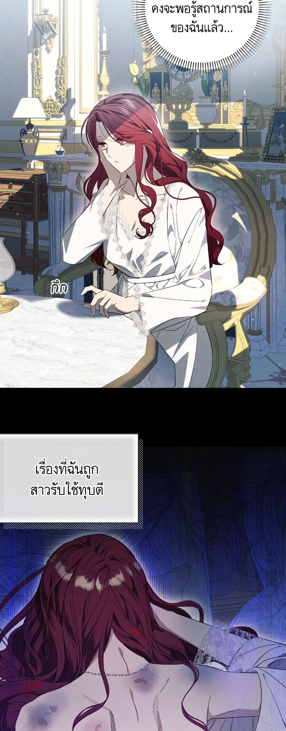 I Thought It Was a Common Isekai Story page 3