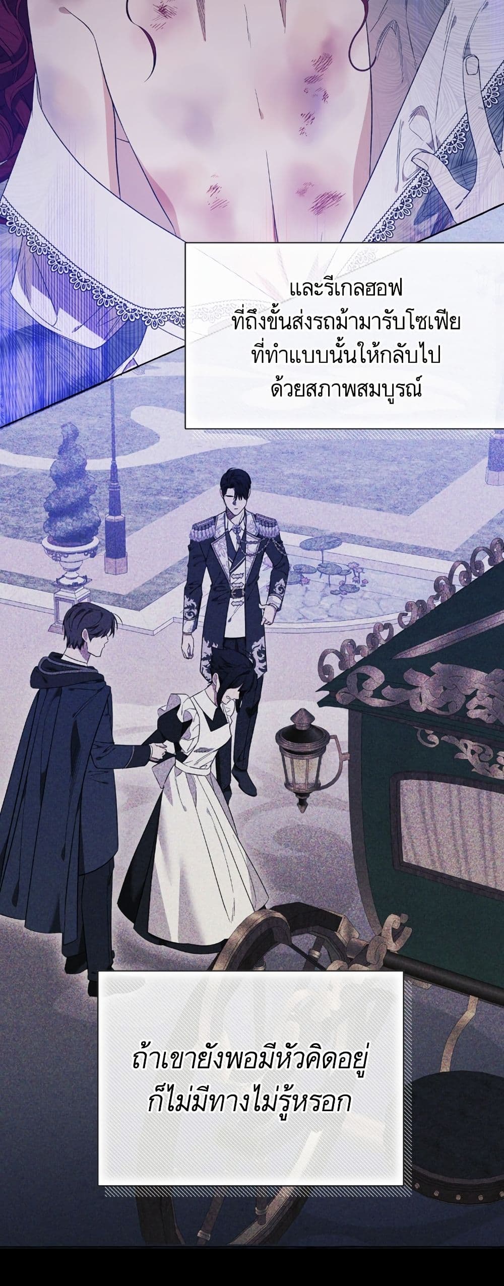 I Thought It Was a Common Isekai Story page 4