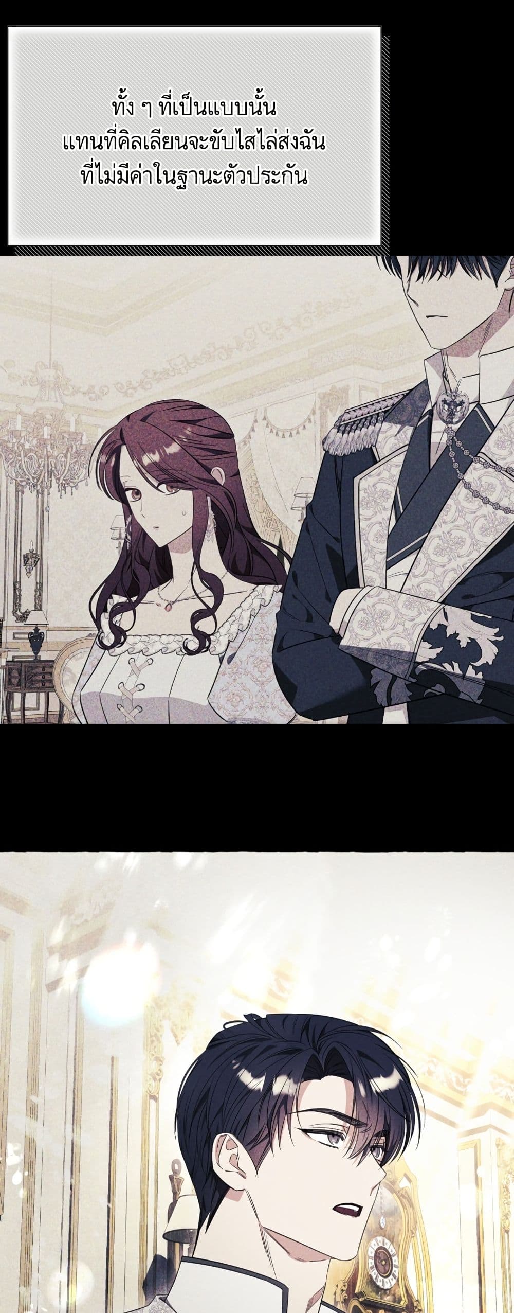I Thought It Was a Common Isekai Story page 5