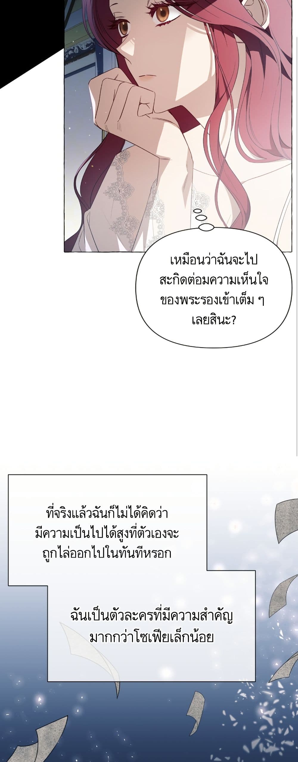 I Thought It Was a Common Isekai Story page 7