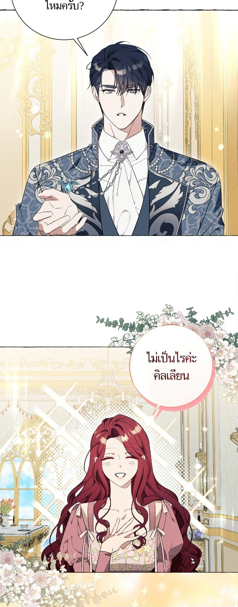I Thought It Was a Common Isekai Story page 14