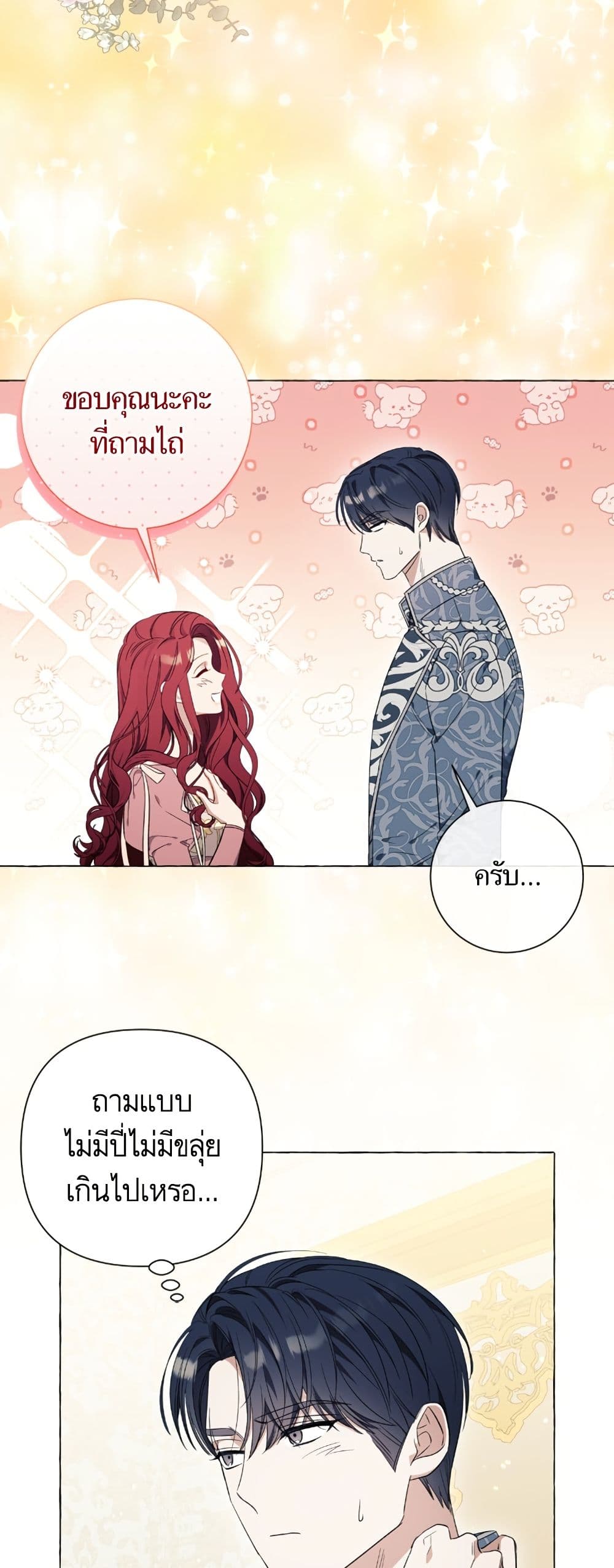 I Thought It Was a Common Isekai Story page 15