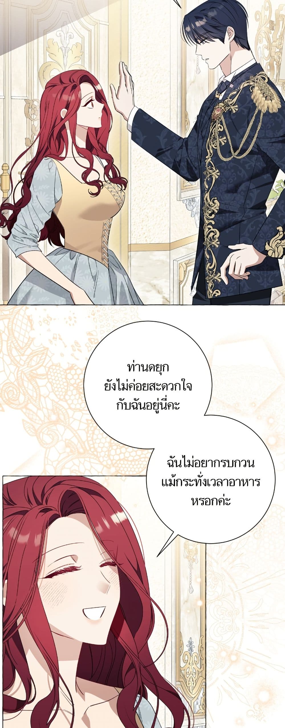 I Thought It Was a Common Isekai Story page 17