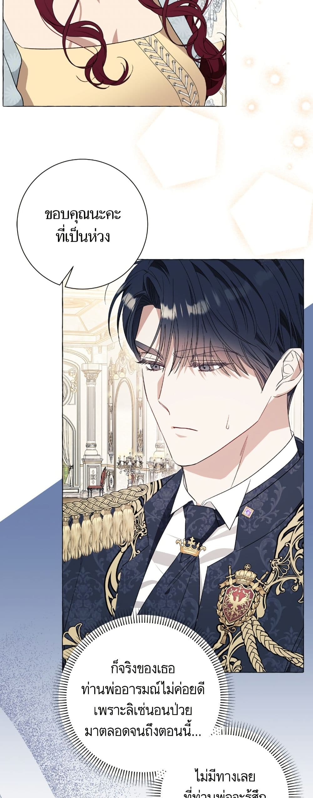 I Thought It Was a Common Isekai Story page 18