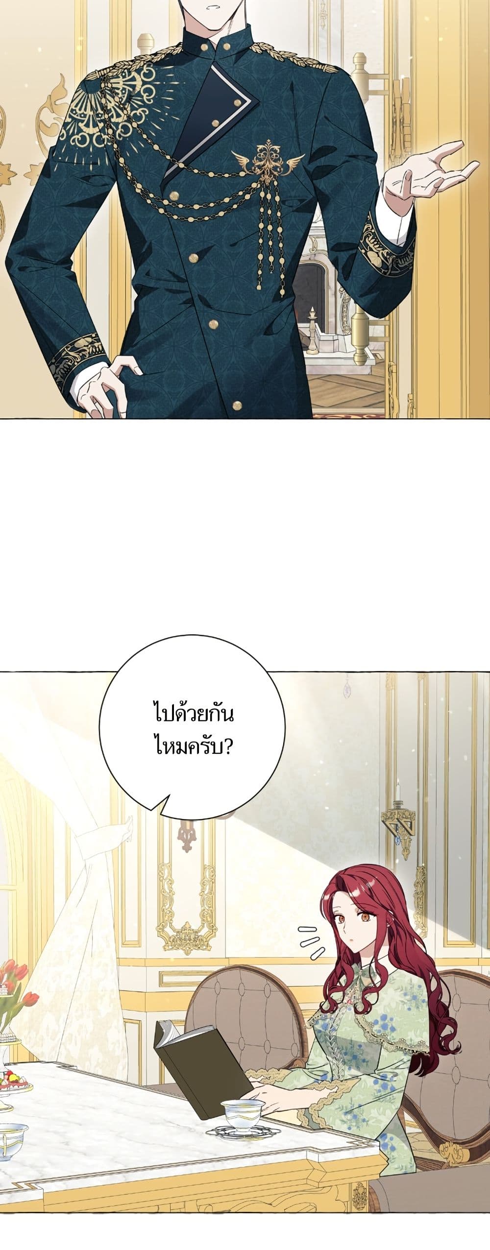 I Thought It Was a Common Isekai Story page 20