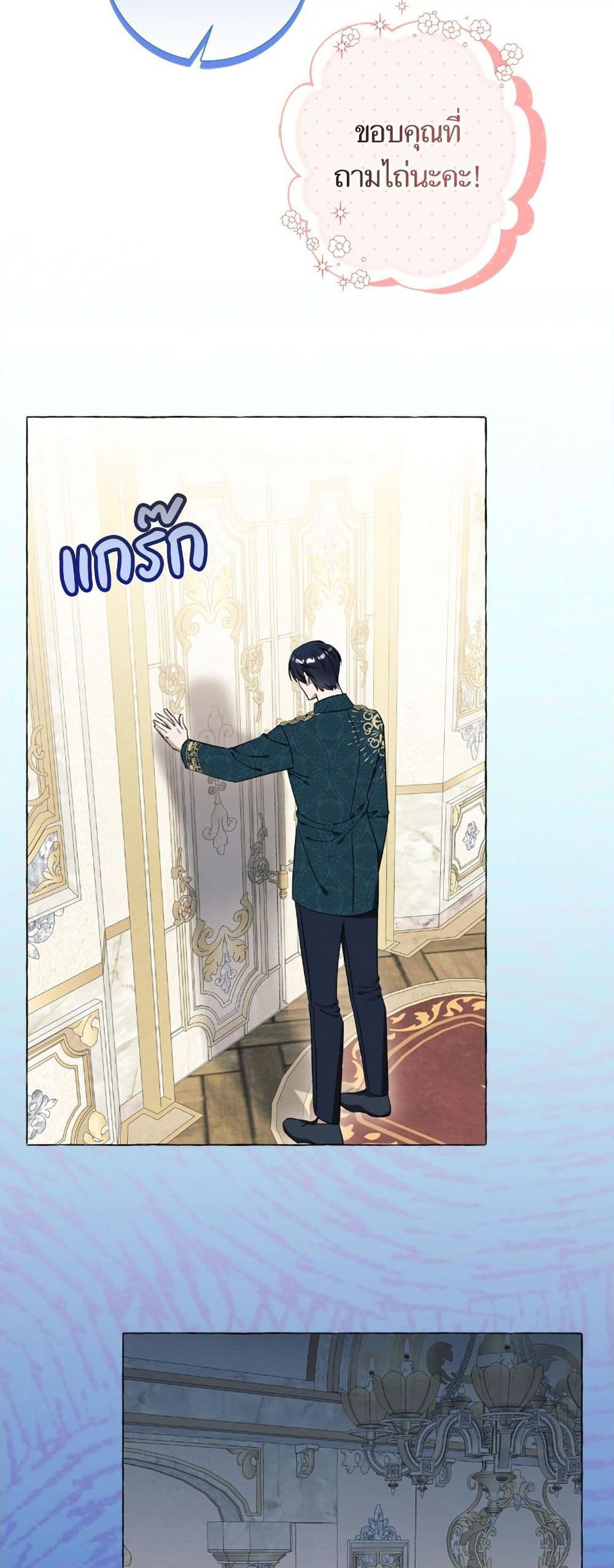 I Thought It Was a Common Isekai Story page 22