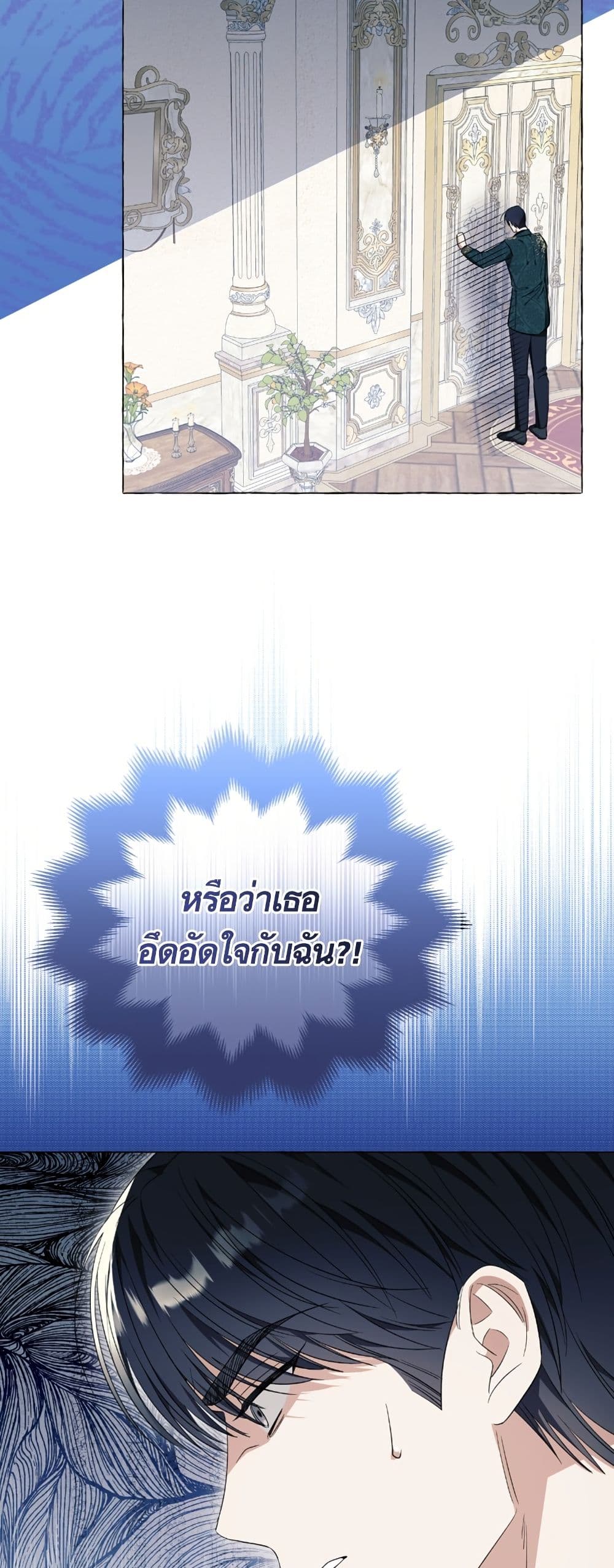 I Thought It Was a Common Isekai Story page 23