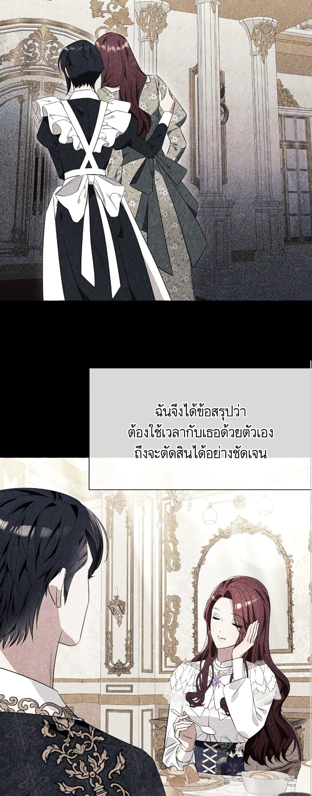 I Thought It Was a Common Isekai Story page 26