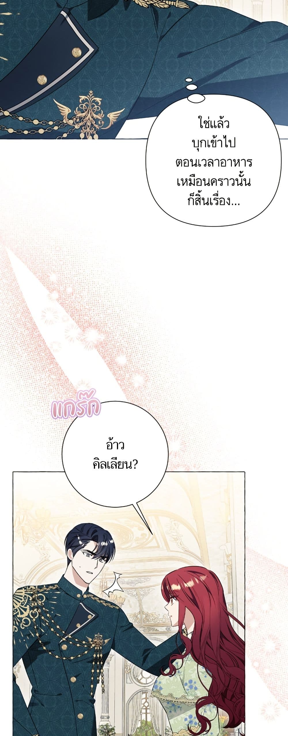 I Thought It Was a Common Isekai Story page 28