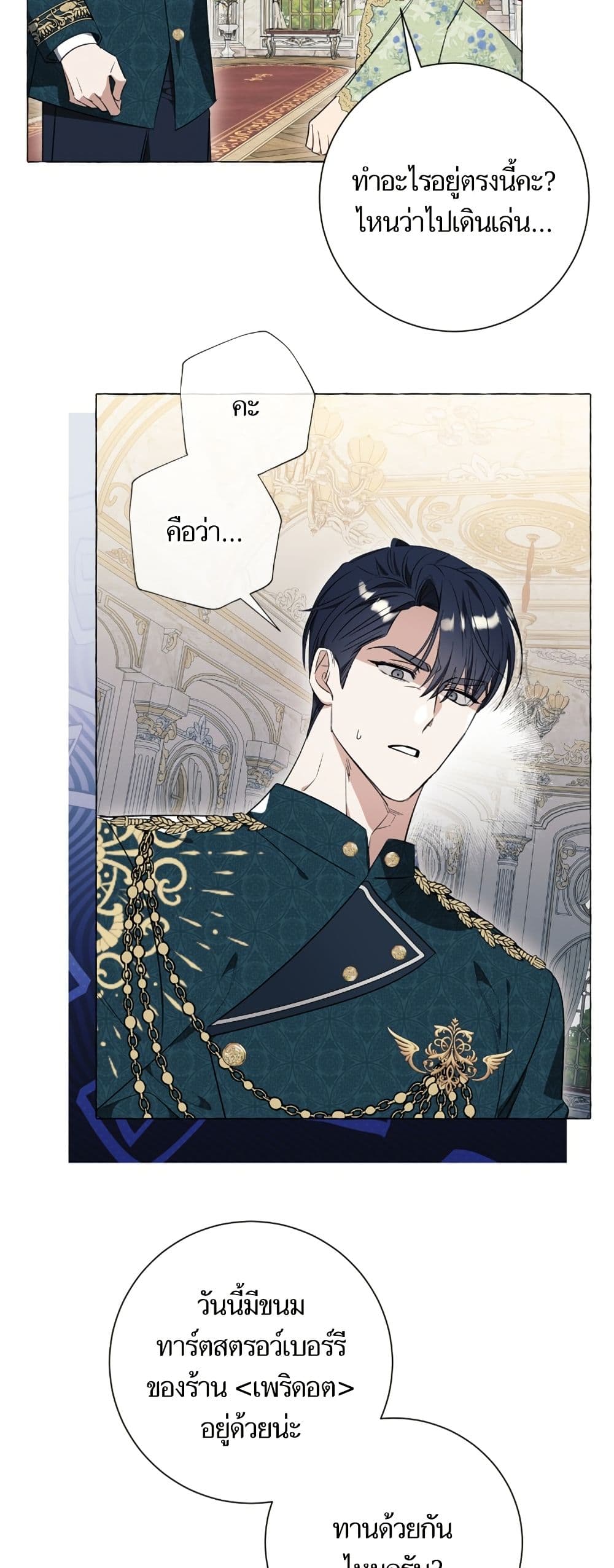 I Thought It Was a Common Isekai Story page 29
