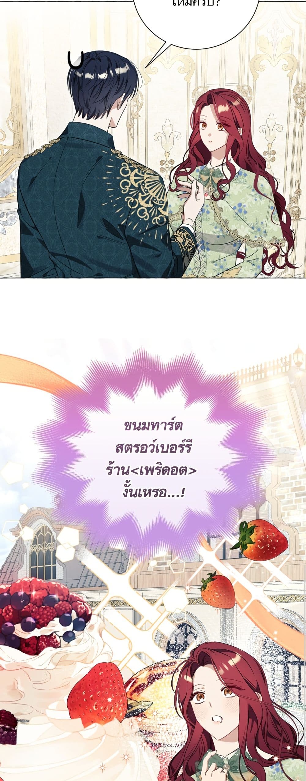 I Thought It Was a Common Isekai Story page 30