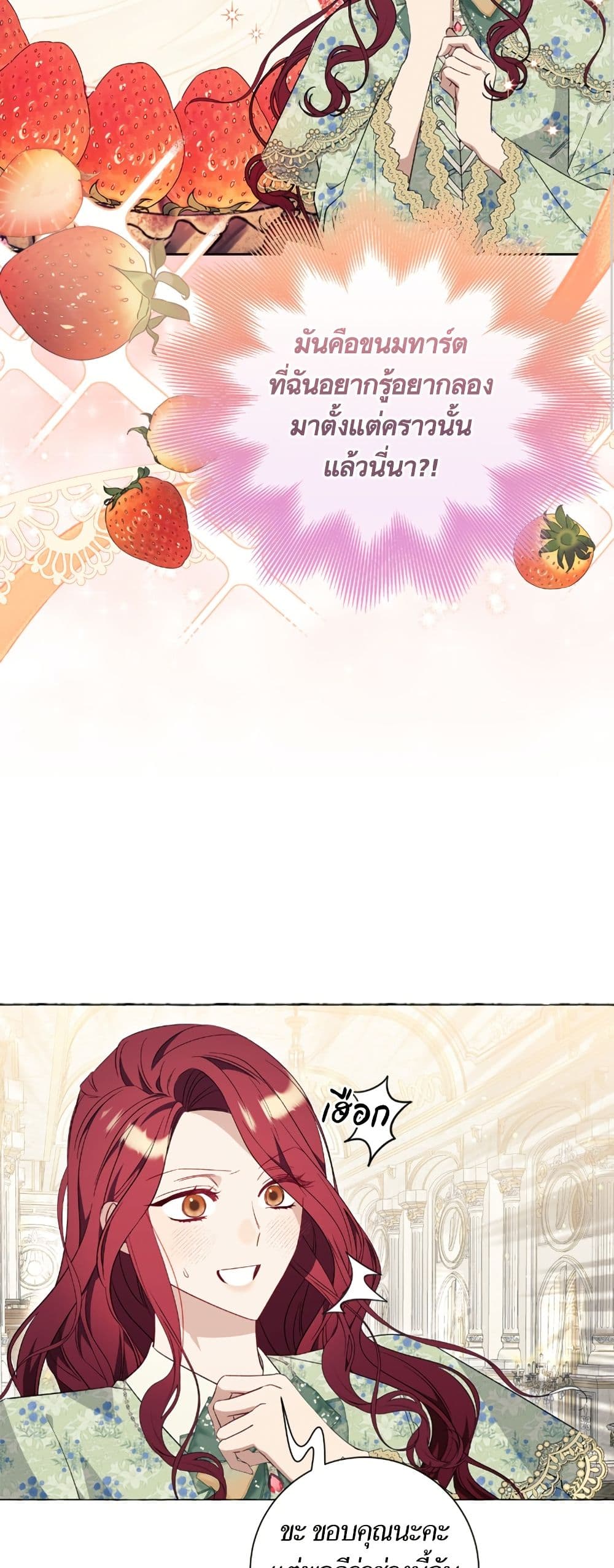 I Thought It Was a Common Isekai Story page 31