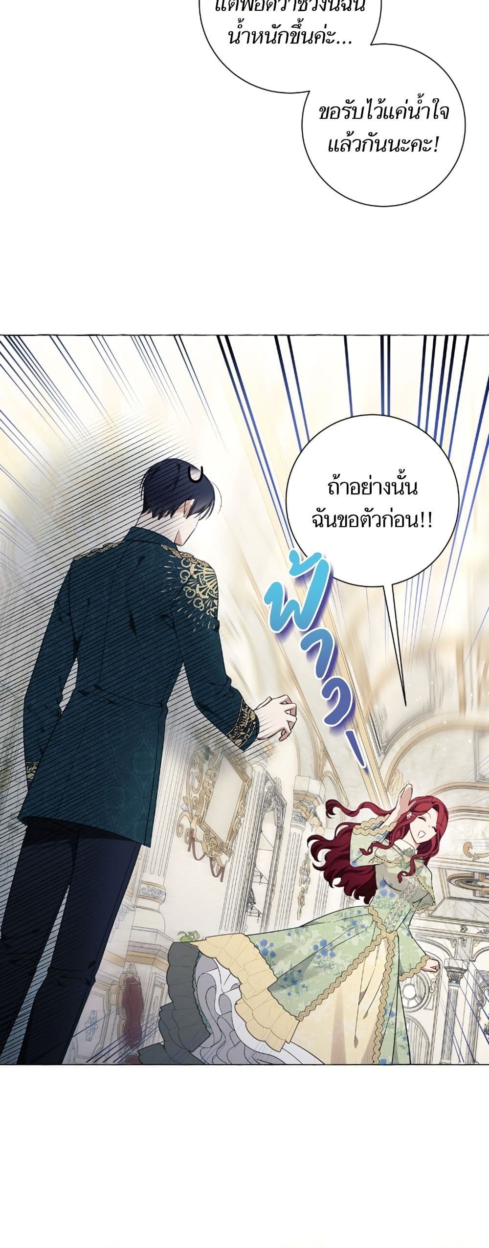 I Thought It Was a Common Isekai Story page 32