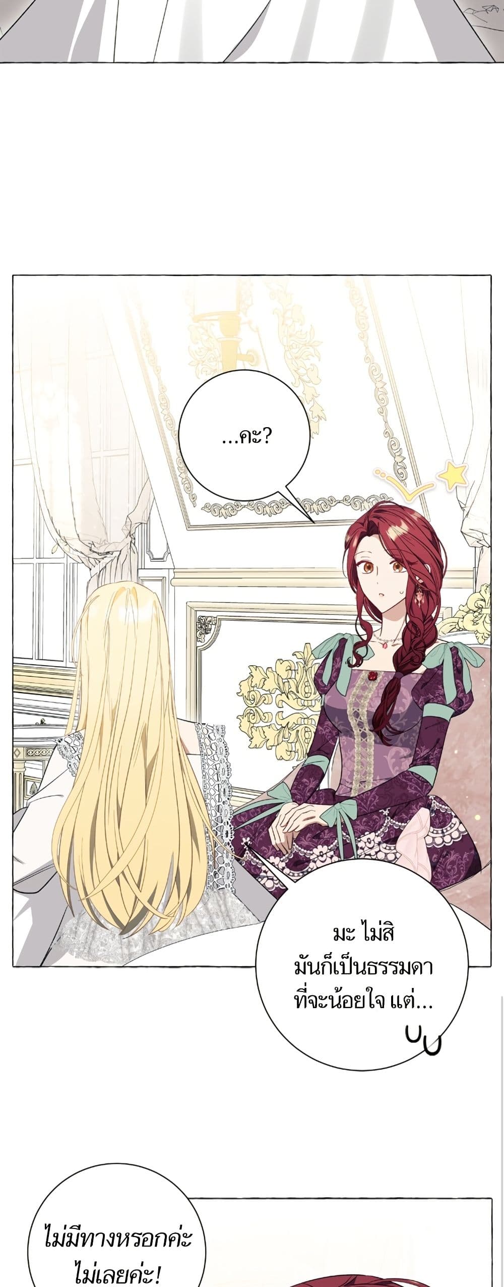 I Thought It Was a Common Isekai Story page 35