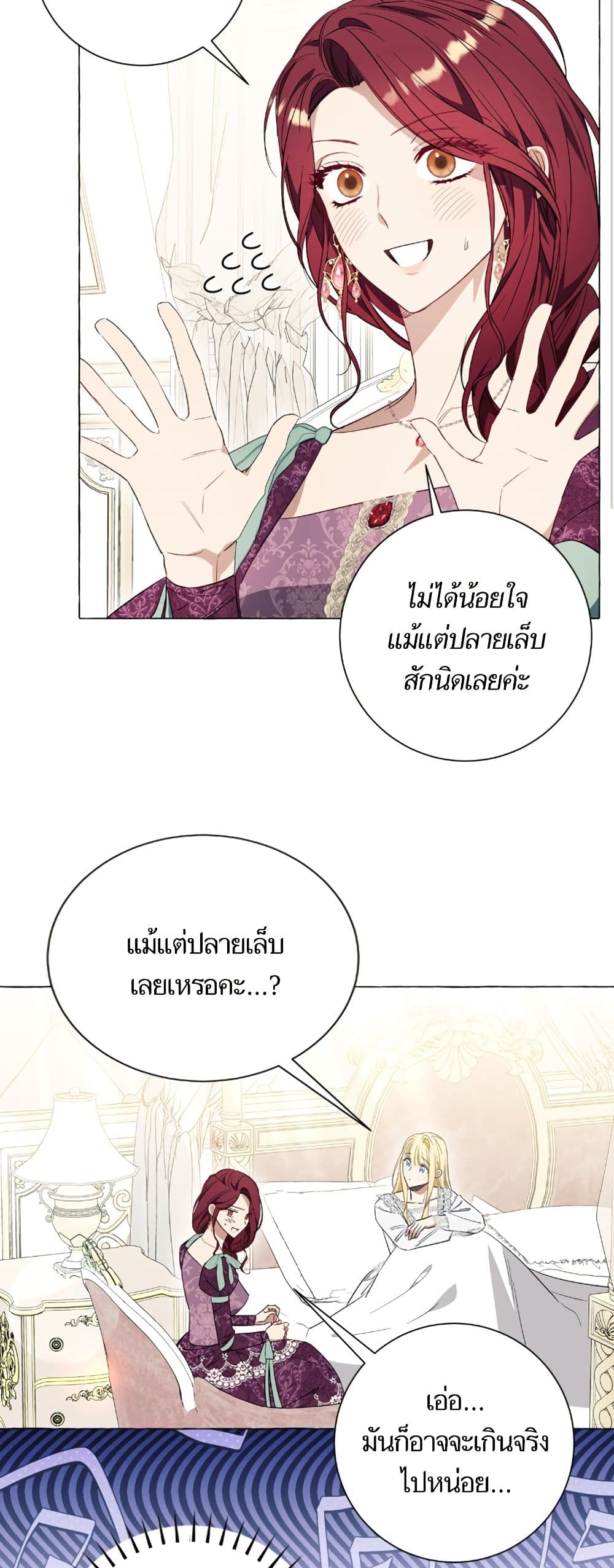 I Thought It Was a Common Isekai Story page 36