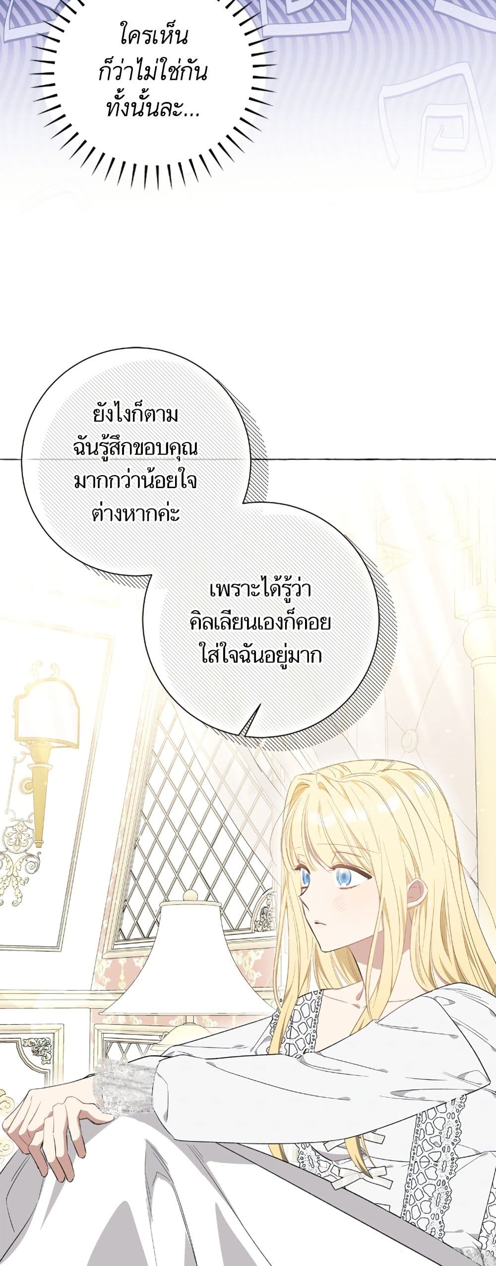 I Thought It Was a Common Isekai Story page 37