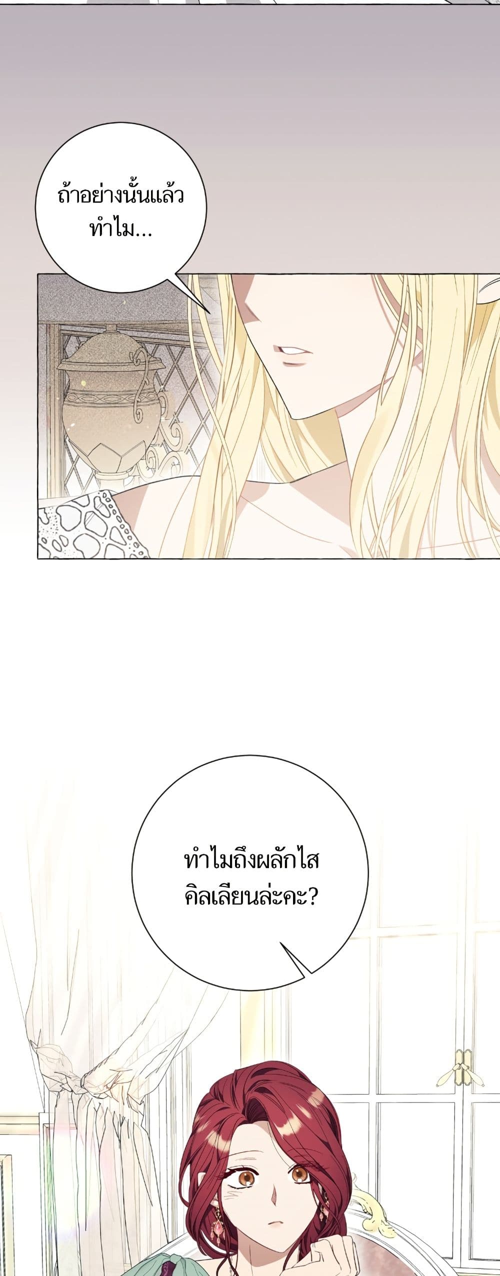 I Thought It Was a Common Isekai Story page 38