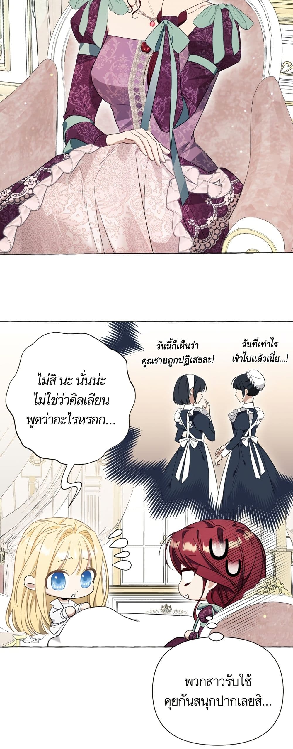 I Thought It Was a Common Isekai Story page 39