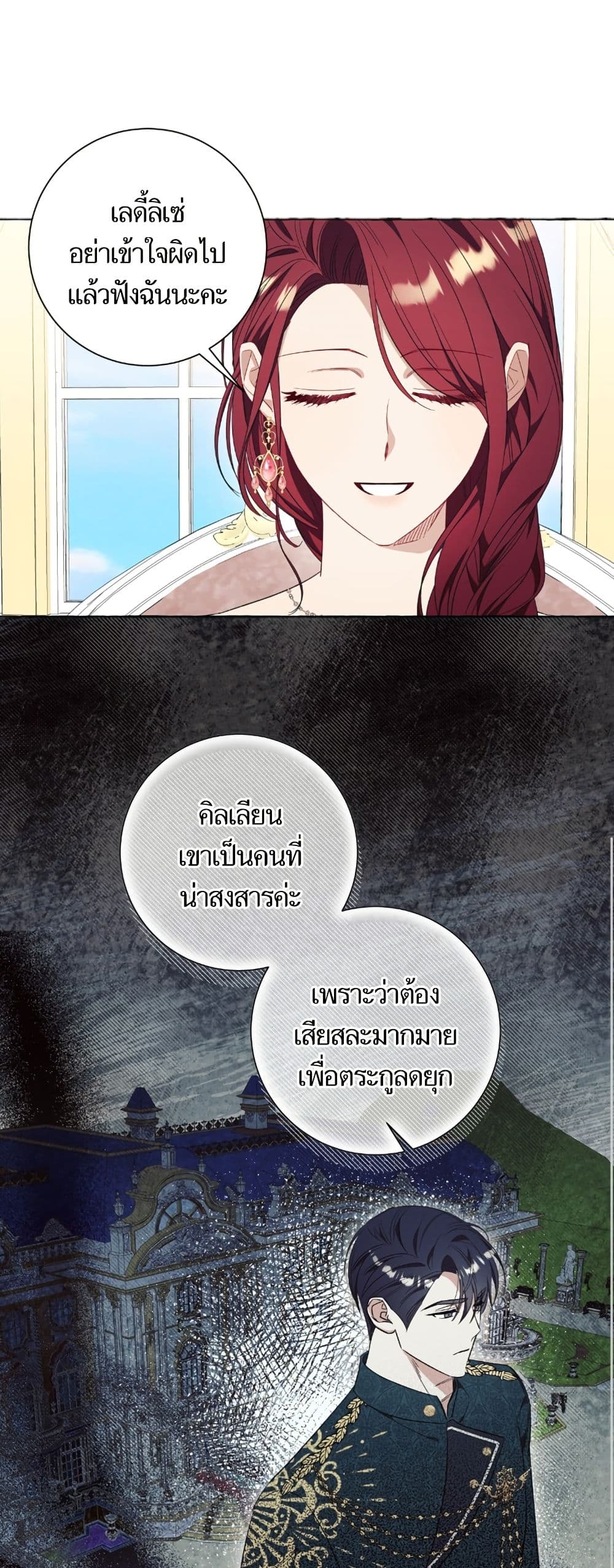 I Thought It Was a Common Isekai Story page 40