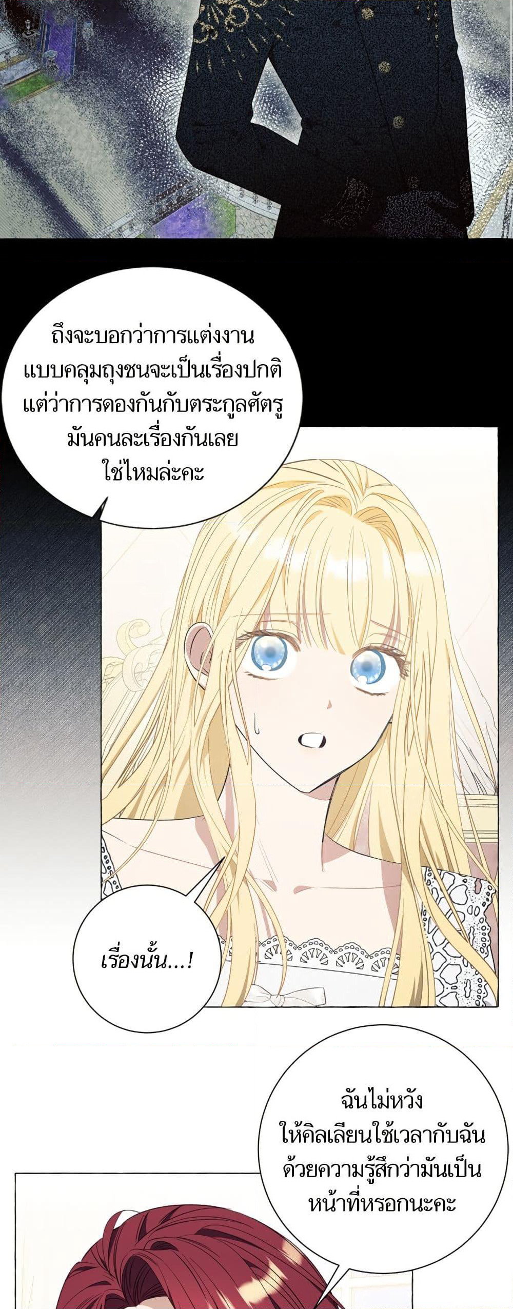 I Thought It Was a Common Isekai Story page 41