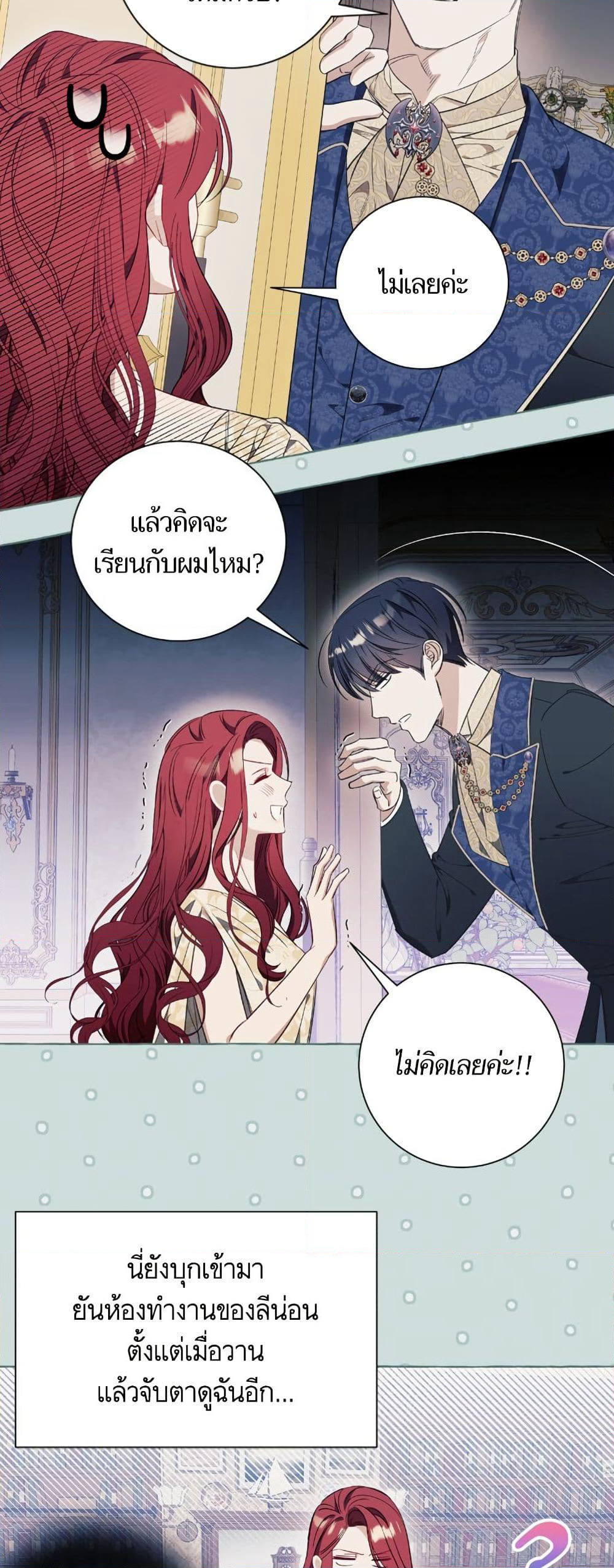 I Thought It Was a Common Isekai Story page 43