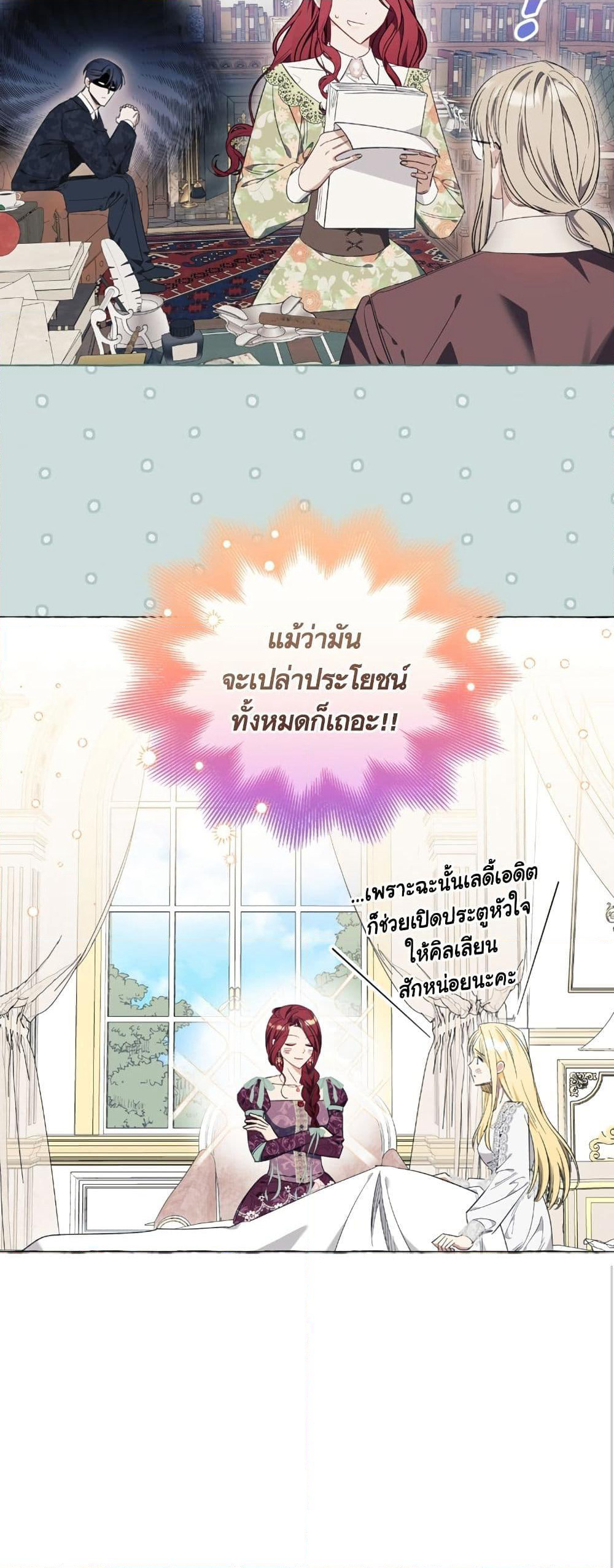 I Thought It Was a Common Isekai Story page 44