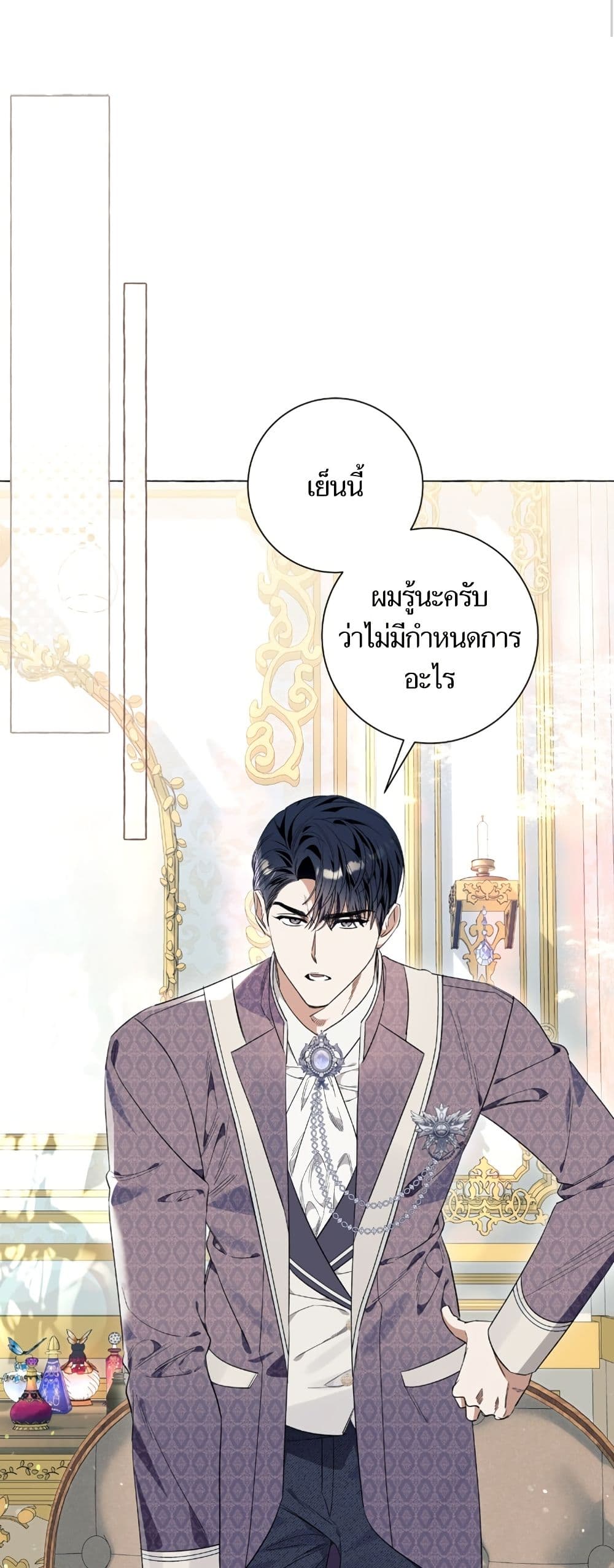 I Thought It Was a Common Isekai Story page 45